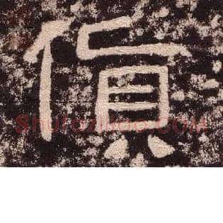 货