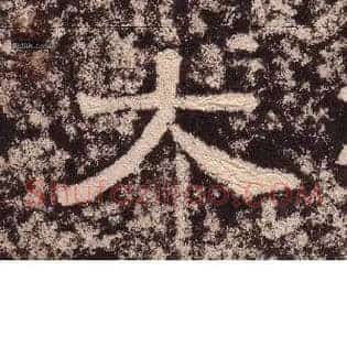 大