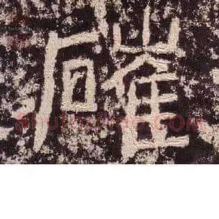 崔