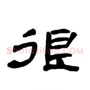 很