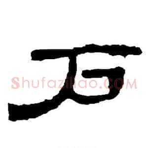 户