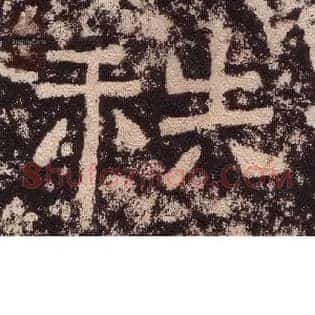 秩