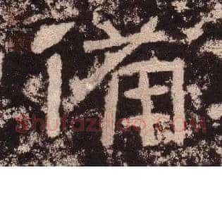 備