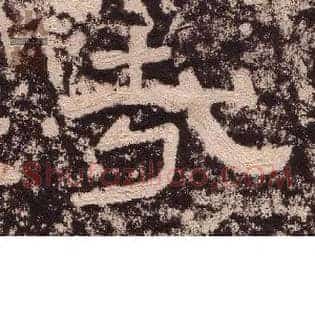 哉