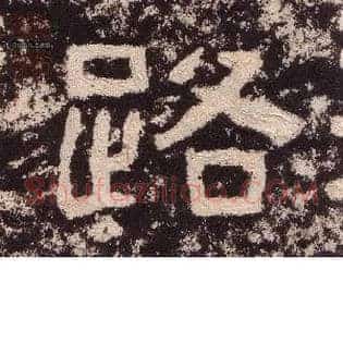 路