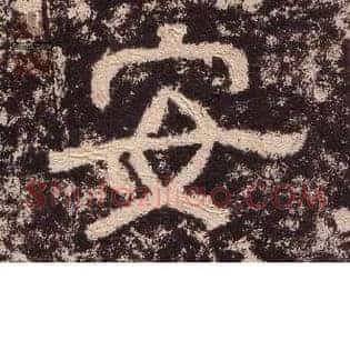 安