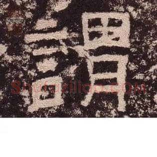 谓
