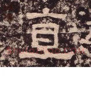 直