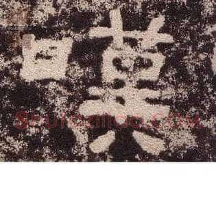 嘆