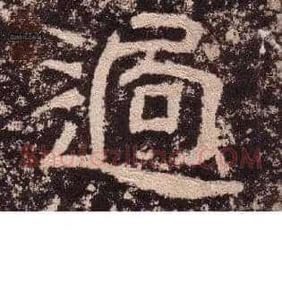 過