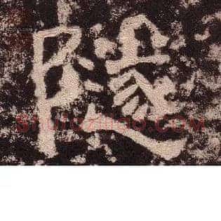 隧