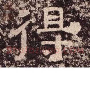 得