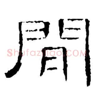 間