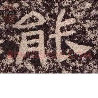 能