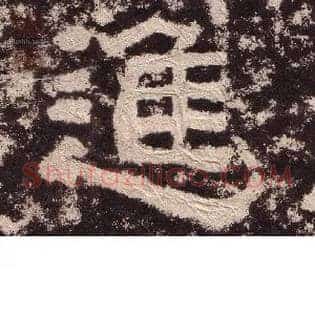 进