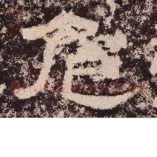 危
