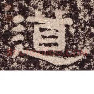 道