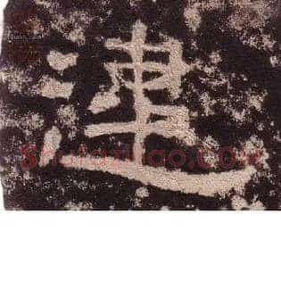 违