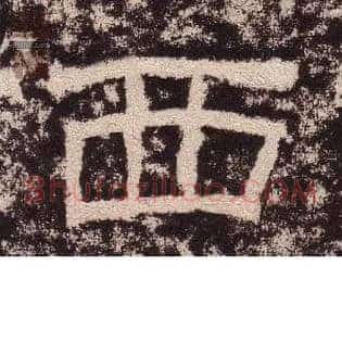 西