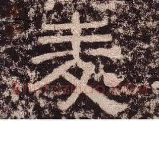 麦