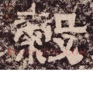 穀