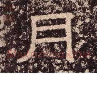 月