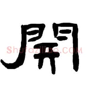 開