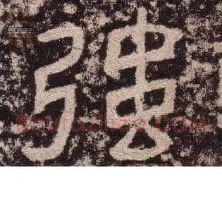 强