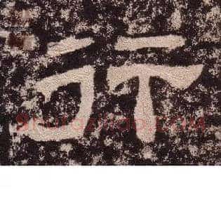 行