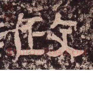 政