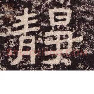 静