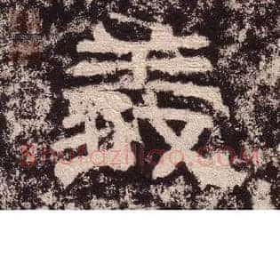 義