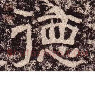 德