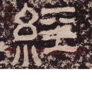 经