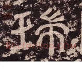 瑞