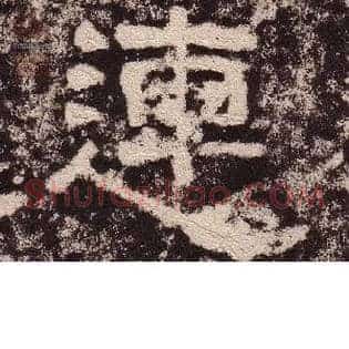 連