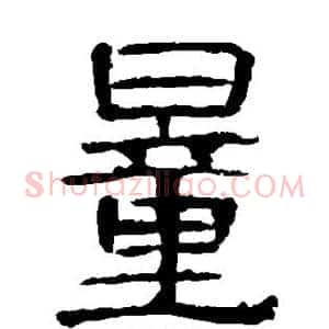 量