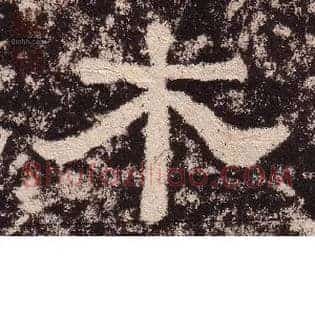 木