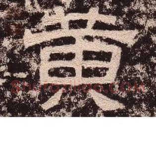 黄