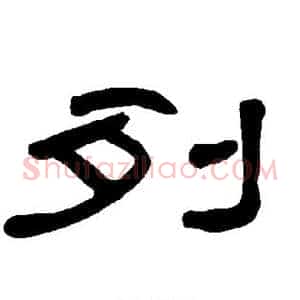 列