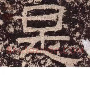 是