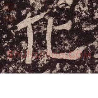 化