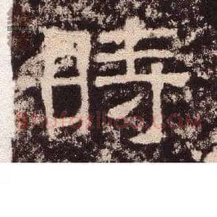 時