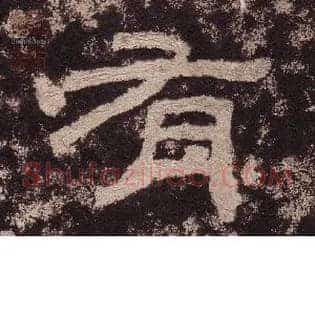 有