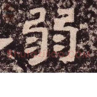 弱