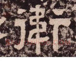 衛