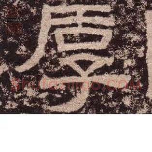 厚