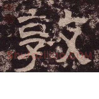 敦