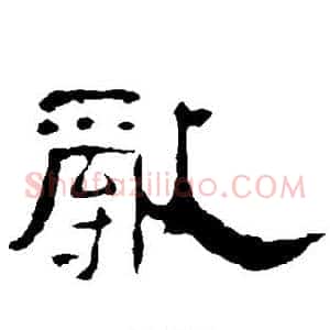 乱
