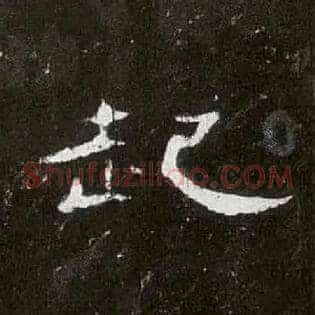 起